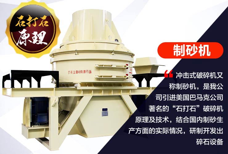 制砂机设备价值 制砂机设备价值