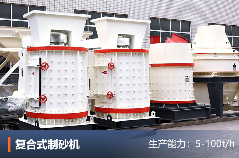 复合式破碎机性能介绍 复合式破碎机性能介绍