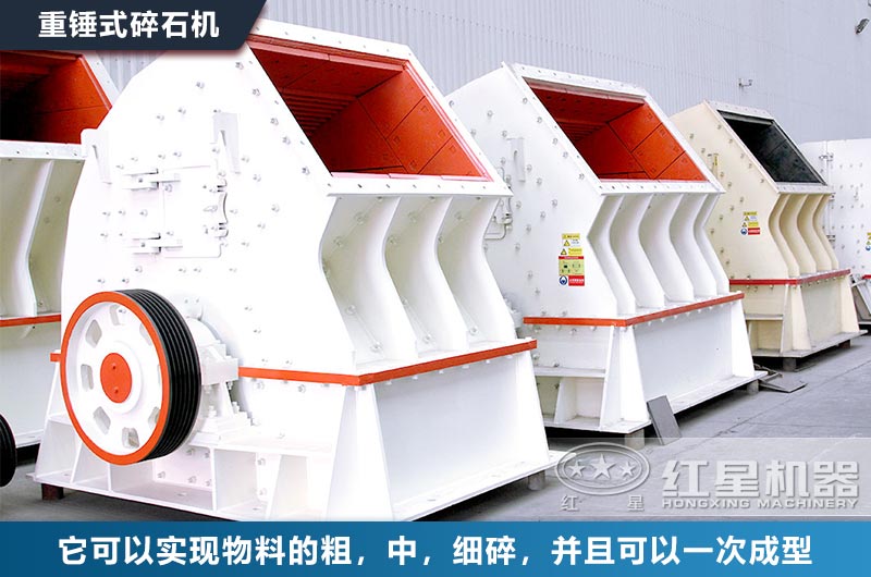 重锤式石子机 重锤式石子机