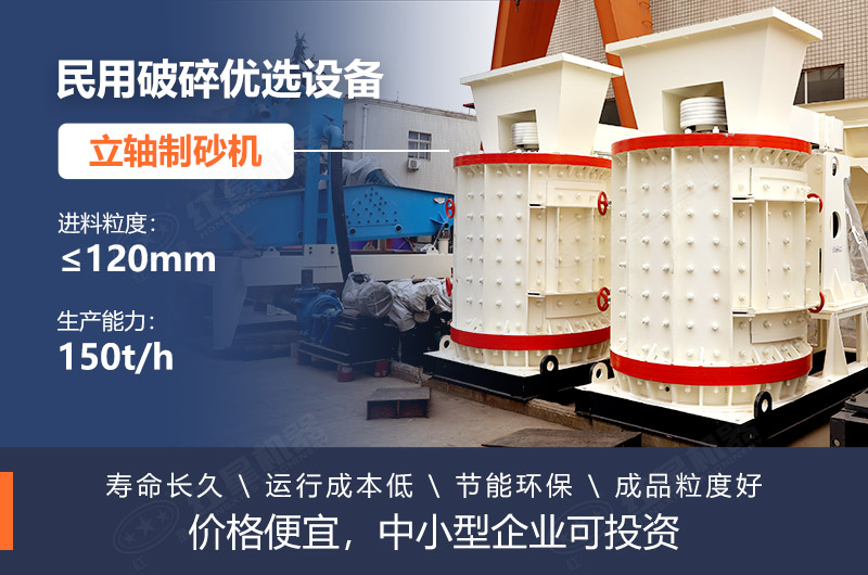立式板锤制砂机的优点 立式板锤制砂机的优点