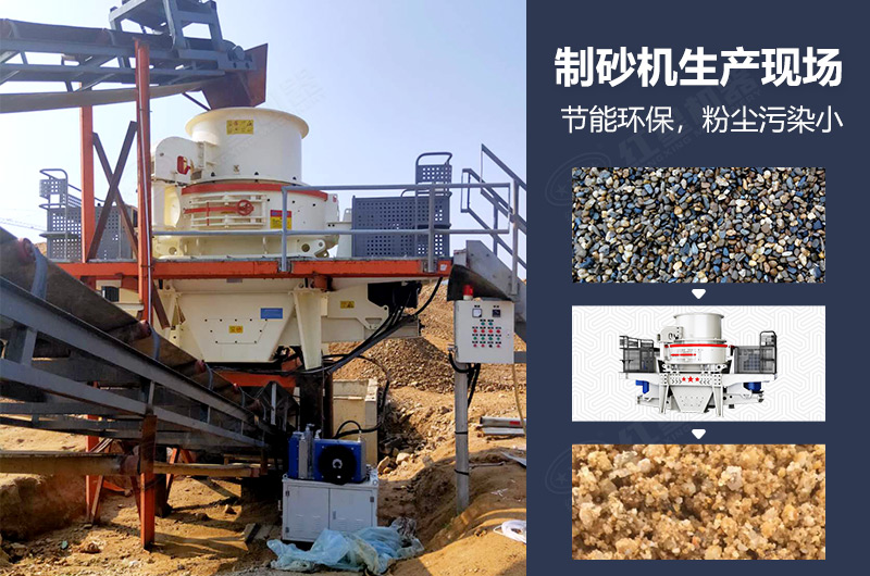 机制砂设备作业现场 机制砂设备作业现场