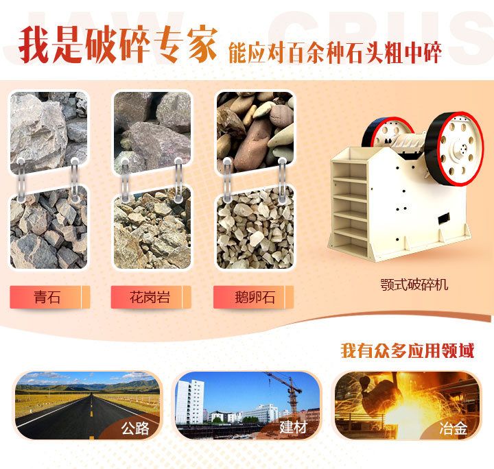 颚式破碎机生产优势 颚式破碎机生产优势