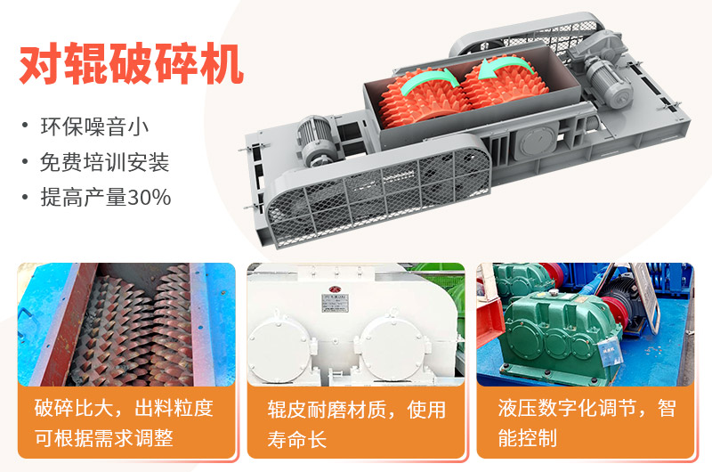 铁矿石对辊破碎机优势分析 铁矿石对辊破碎机优势分析