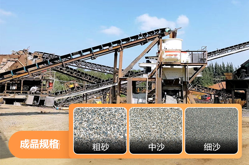 花岗岩制砂成品 花岗岩制砂成品