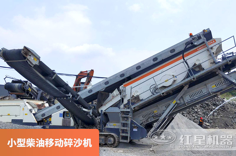 小型柴油移动碎沙机 小型柴油移动碎沙机