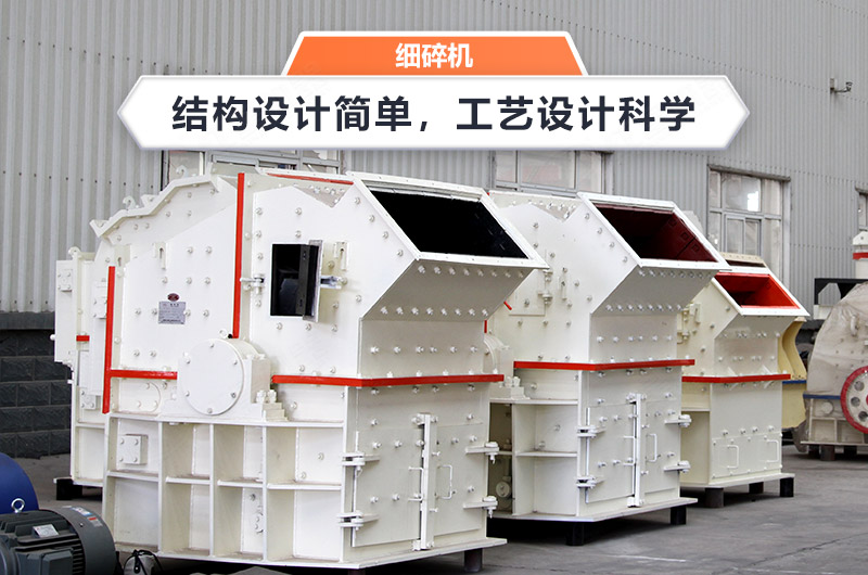 细碎机 细碎机