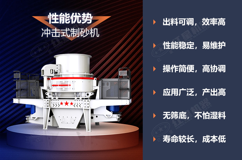 冲击式破碎机性能介绍 冲击式破碎机性能介绍