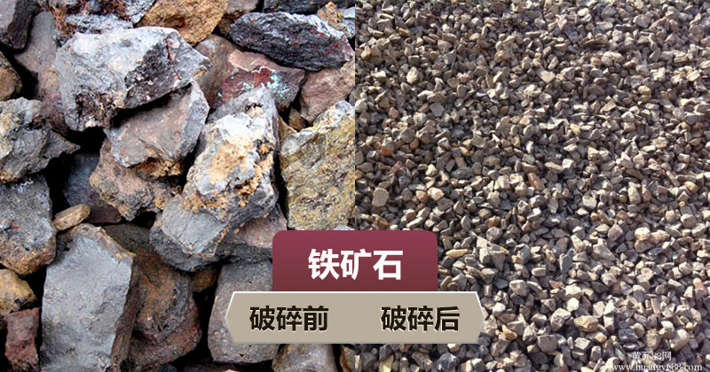铁矿石可以破碎做建筑骨料 铁矿石可以破碎做建筑骨料