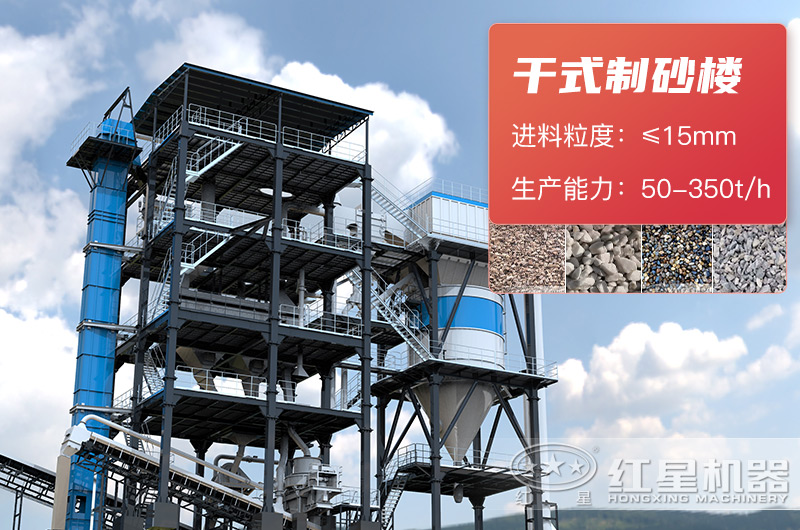 制砂楼 制砂楼