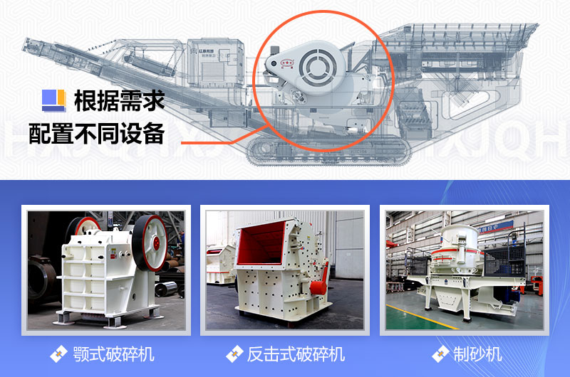 移动式废水泥块破碎机 移动式废水泥块破碎机