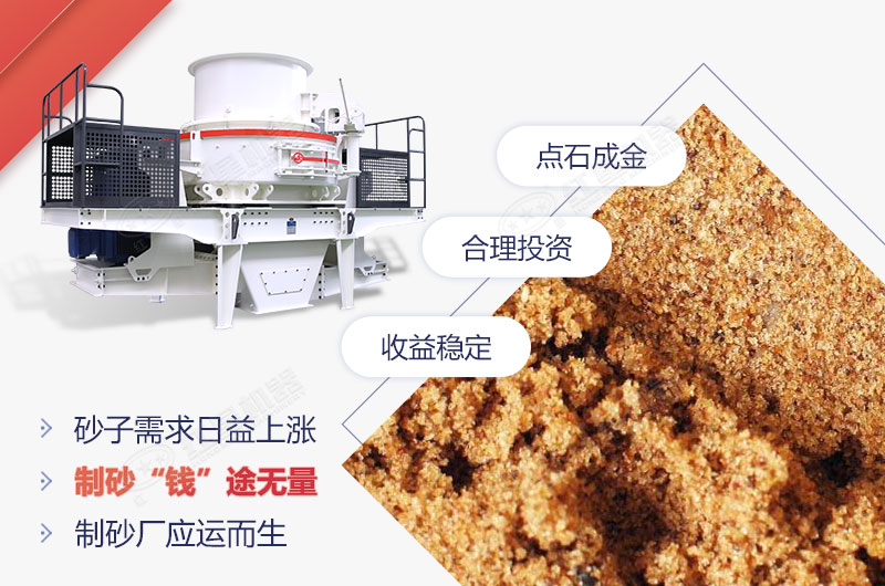 机制砂价格高,市场前景好 机制砂价格高,市场前景好