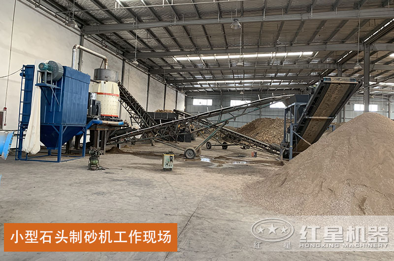 小型石头制砂设备-小机身大能量,制砂效果好 小型石头制砂设备-小机身大能量,制砂效果好