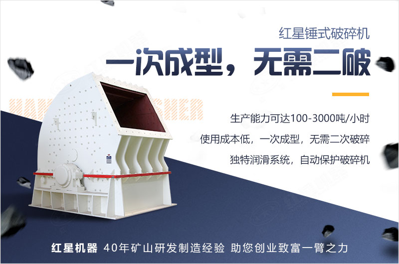 锤式破碎机的优点 锤式破碎机的优点