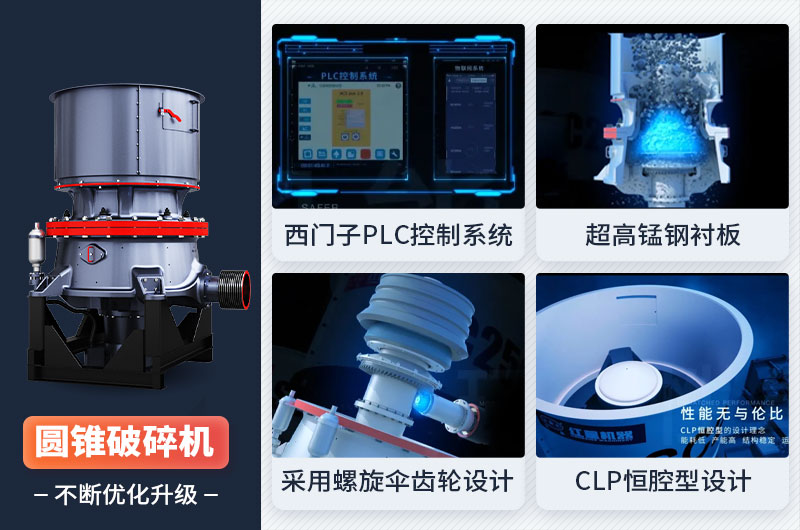 欧亿网页版新款SC单缸液压圆锥破碎机 欧亿网页版新款SC单缸液压圆锥破碎机