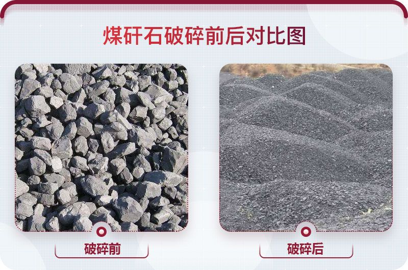 煤矸石破碎制砂 煤矸石破碎制砂