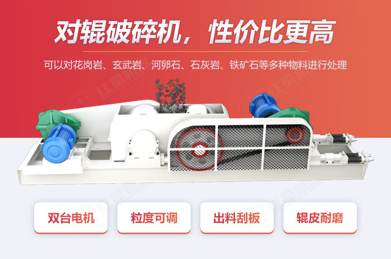 对辊破优势多,性价比高 对辊破优势多,性价比高