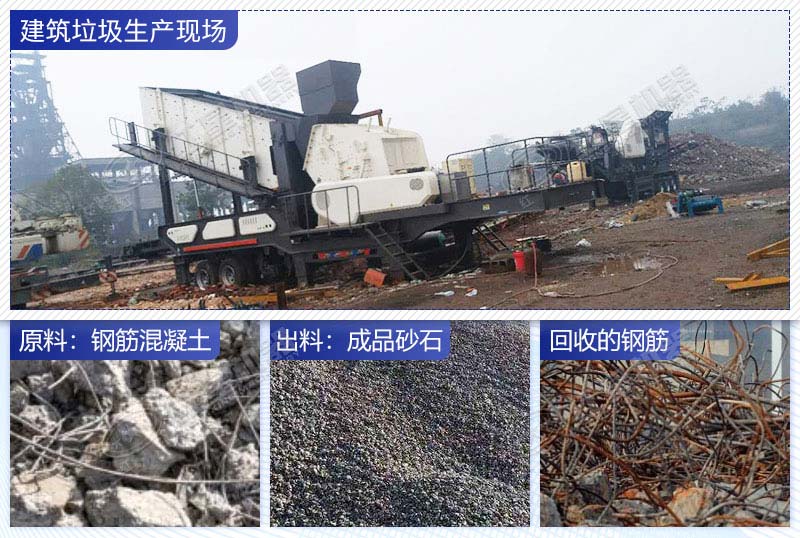 建筑垃圾制砂机成品效果 建筑垃圾制砂机成品效果