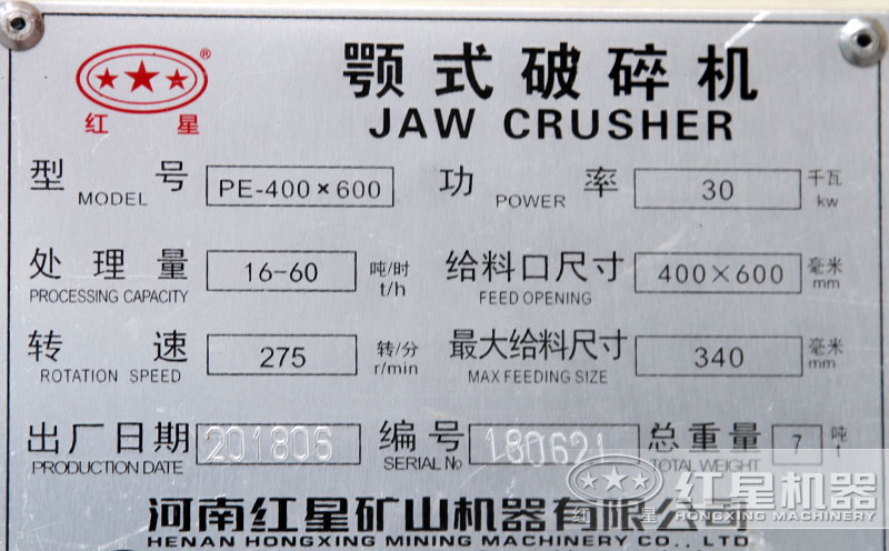 46破碎机产品参数 46破碎机产品参数