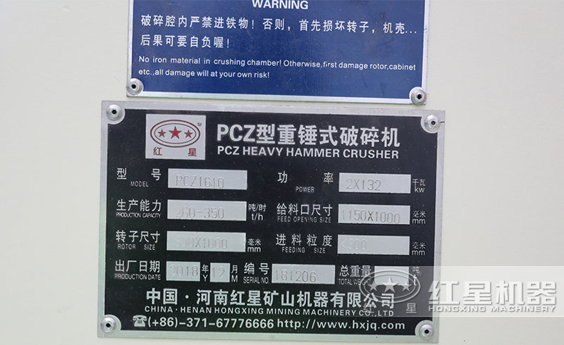 PCZ1610重锤式破碎机技术参数 PCZ1610重锤式破碎机技术参数