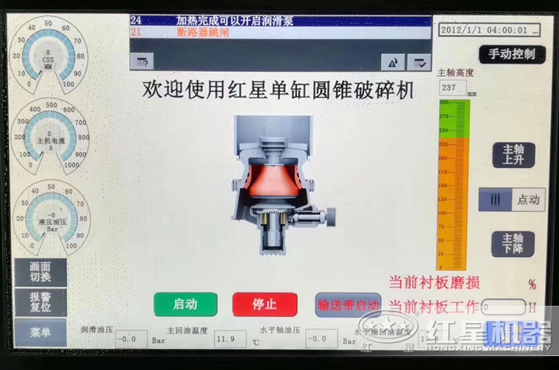 操作显示屏,一键控制、更智能