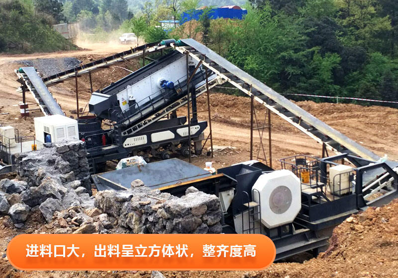 废石料加工用移动式破碎机成品粒度好 废石料加工用移动式破碎机成品粒度好