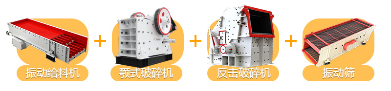 砂石生产线流程图一 砂石生产线流程图一