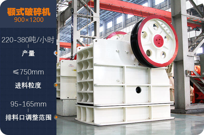 PE-900×1200颚式破碎机 PE-900×1200颚式破碎机