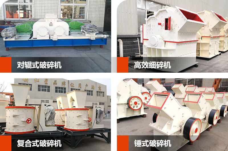 小型破碎石子机器 小型破碎石子机器