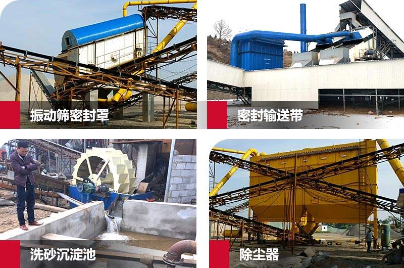 环保型制砂厂相关配置 环保型制砂厂相关配置