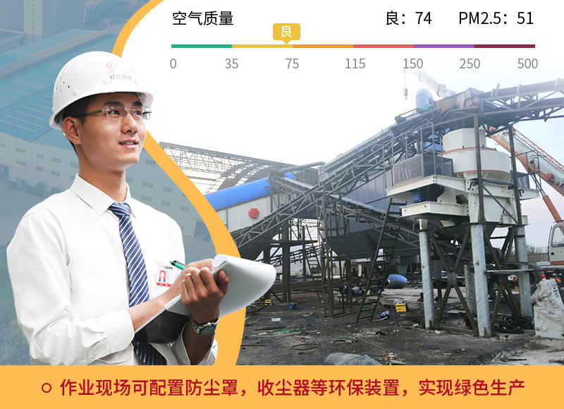 欧亿网页版环保石头制砂机器 欧亿网页版环保石头制砂机器