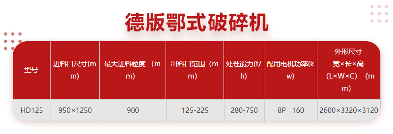 德版大型鄂破机 德版大型鄂破机