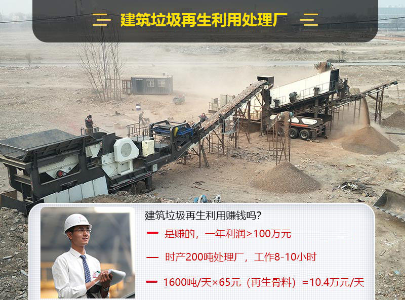 建筑垃圾再生利用处理厂 建筑垃圾再生利用处理厂