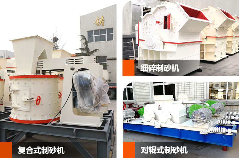 小型碎石制砂机 小型碎石制砂机