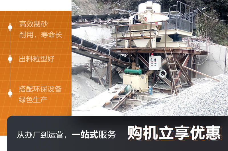 河南欧亿网页版制砂机 河南欧亿网页版制砂机