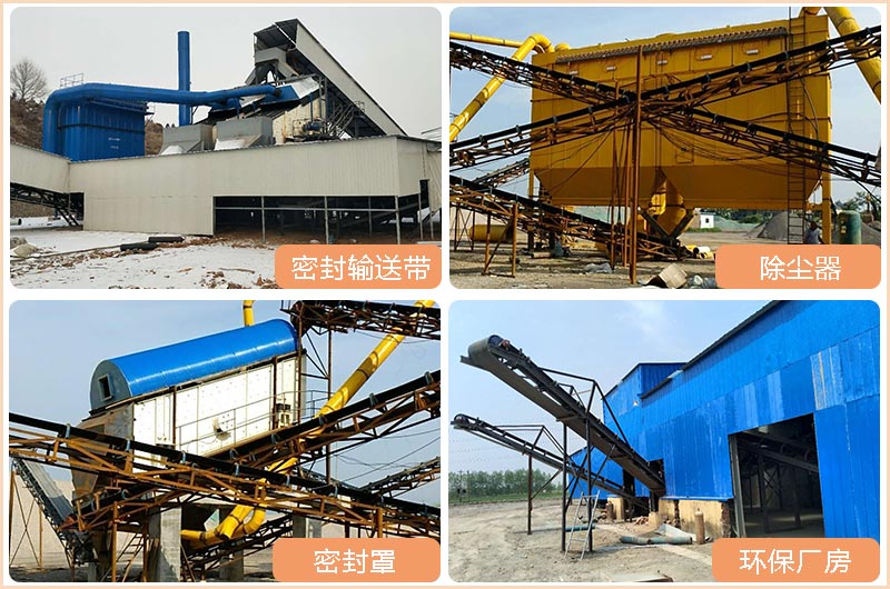 矿石粉碎机作业现场环保措施 矿石粉碎机作业现场环保措施