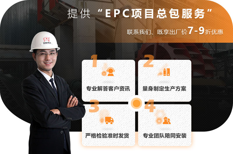欧亿网页版提供EPC总包服务 欧亿网页版提供EPC总包服务