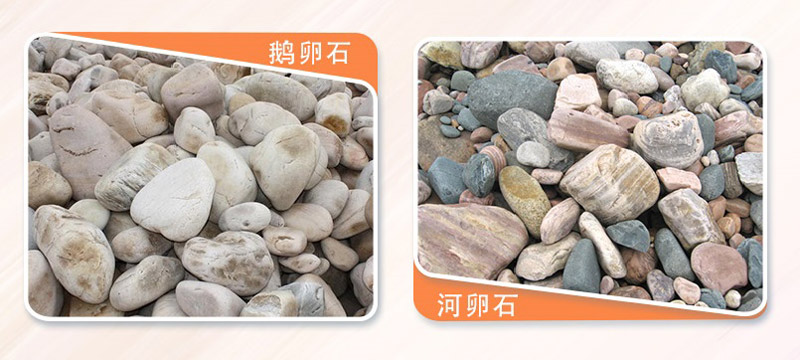 常见的两种河石 常见的两种河石