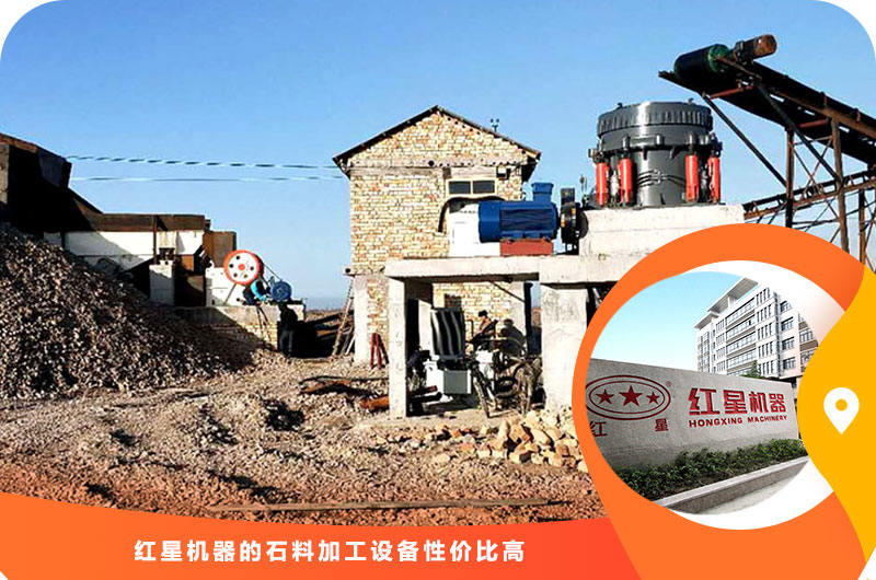 欧亿网页版机器石料加工设备性价比高 欧亿网页版机器石料加工设备性价比高