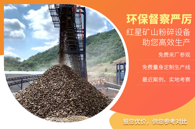 欧亿网页版矿山粉碎设备不怕环保查 欧亿网页版矿山粉碎设备不怕环保查