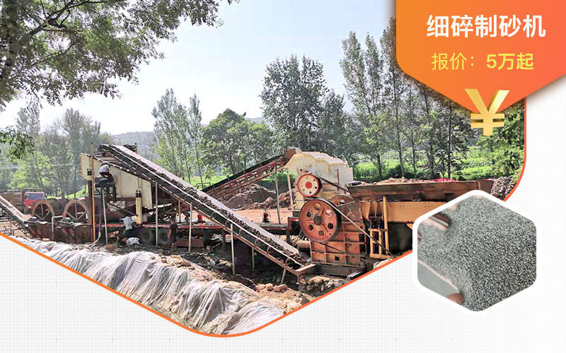 细碎制砂机价格 细碎制砂机价格