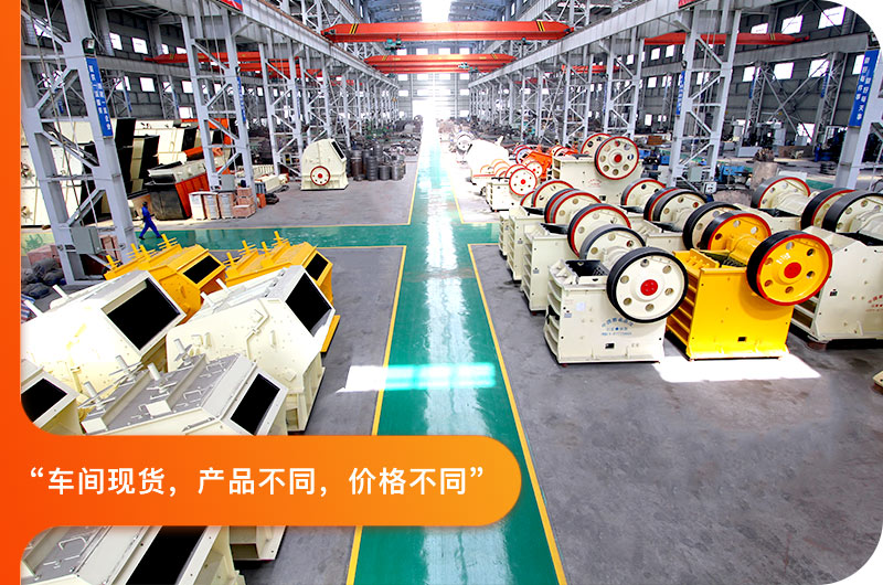 建筑垃圾破碎机车间现货图 建筑垃圾破碎机车间现货图