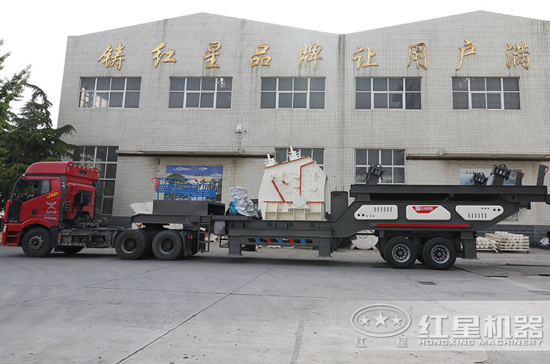 欧亿网页版移动式建筑垃圾破碎机发货现场图 欧亿网页版移动式建筑垃圾破碎机发货现场图