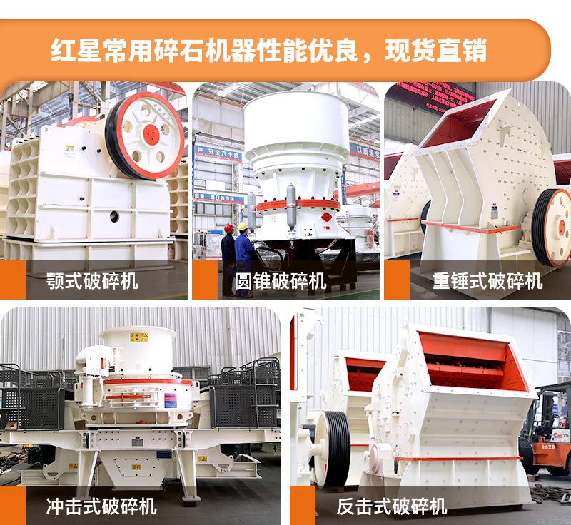 欧亿网页版碎石机现货直销 欧亿网页版碎石机现货直销