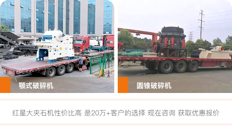 欧亿网页版大夹石机发货现场 欧亿网页版大夹石机发货现场