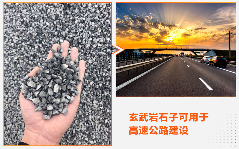玄武岩石子用于高速公路 玄武岩石子用于高速公路