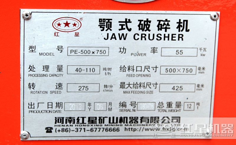 57破碎机型号参数铭牌 57破碎机型号参数铭牌