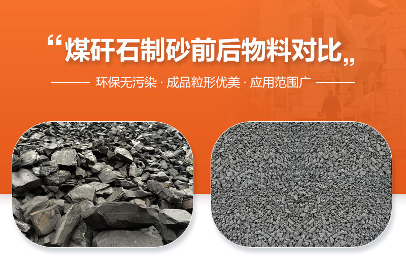 煤矸石机制砂成品 煤矸石机制砂成品