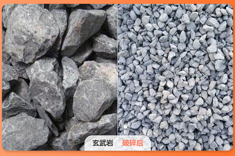 玄武岩破碎前后对比 玄武岩破碎前后对比
