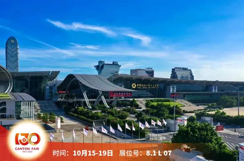 广交会场馆 广交会场馆